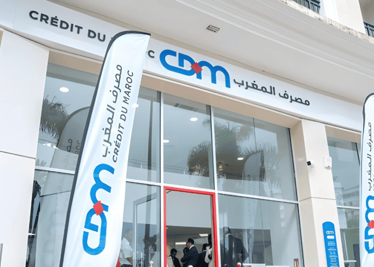 (13) فرصة عمل مع مصرف المغرب في عدة مدن