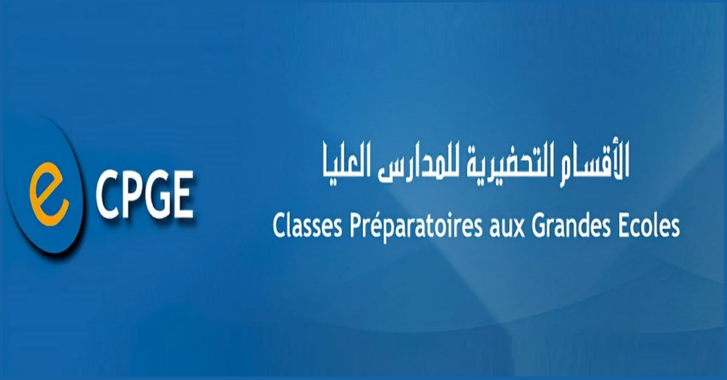 التسجيل في الأقسام التحضيرية 2025/2024 Inscription CPGE