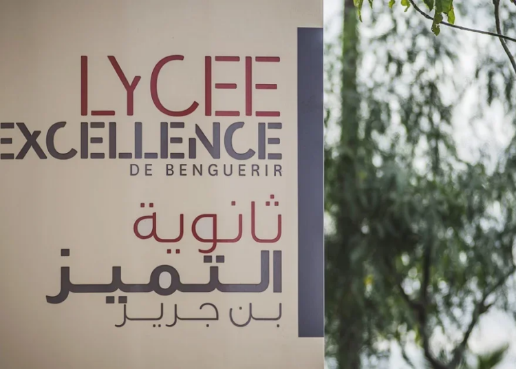 التسجيل في ثانوية التميز بنجرير 2025/2024 مدرسة التميز بن جرير والرباط