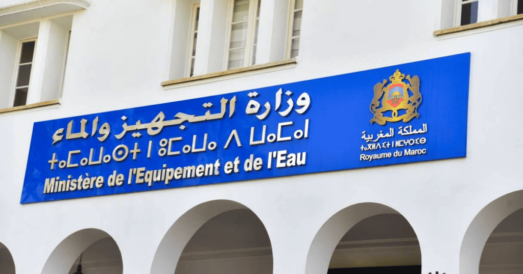 مباراة توظيف بوزارة التجهيز والماء