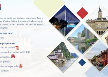 منح دراسية بصربيا 2024-2025