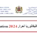 استدعاء بكالوريا احرار 2024 Convocation Bac Libre