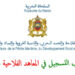 التسجيل في المعاهد والمدارس الفلاحية والزراعية بالمغربب 2024