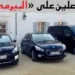بـ 3500 درهم .. 24 فرصة عمل “سائق – Chauffeurs” حاصلين على أي رخصة سياقة