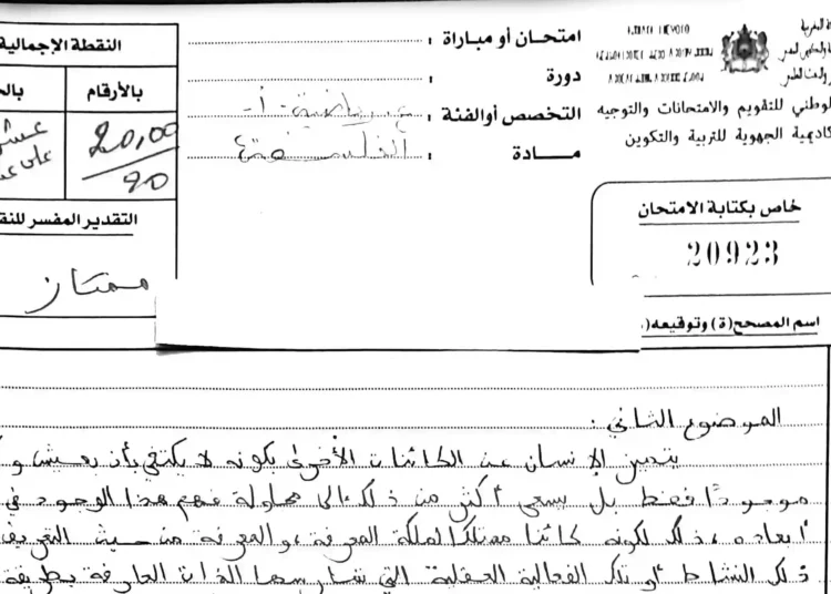 جواب نموذجي في مادة الفلسفة تلميذ(ة) حصل على ( 20/20 ) في الامتحان الوطني لكل مسالك الشعب العلمية و التقنية والمهنية