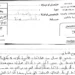 جواب نموذجي في مادة الفلسفة تلميذ(ة) حصل على ( 20/20 ) في الامتحان الوطني لكل مسالك الشعب العلمية و التقنية والمهنية