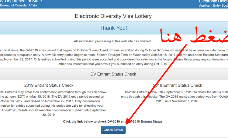 رابط الاطلاع على نتائج قرعة امريكا 2024-2025 بالمغرب
