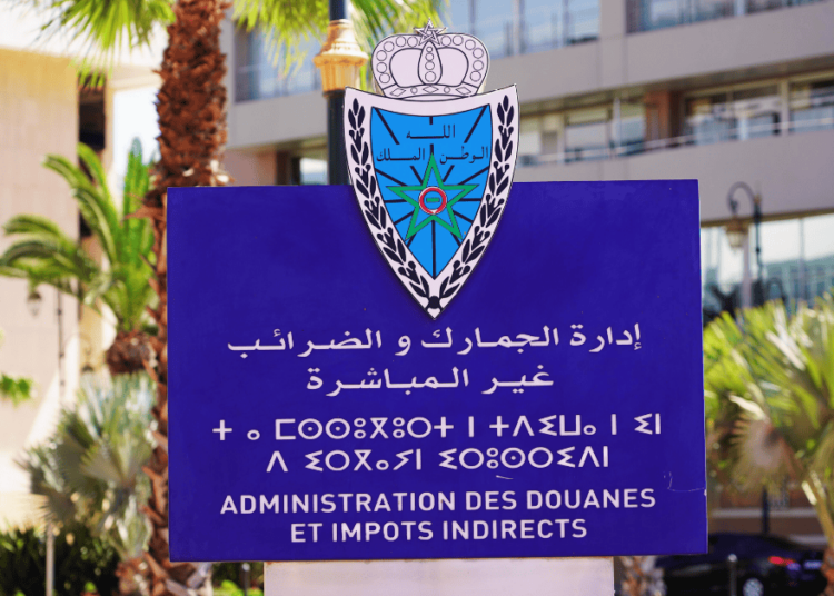 نتائج مباراة مفتشي الجمارك من الدرجة الثانية 2024 (350 منصب)