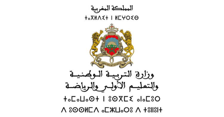مباراة توظيف 139 منصب بوزارة التربية الوطنية 2024