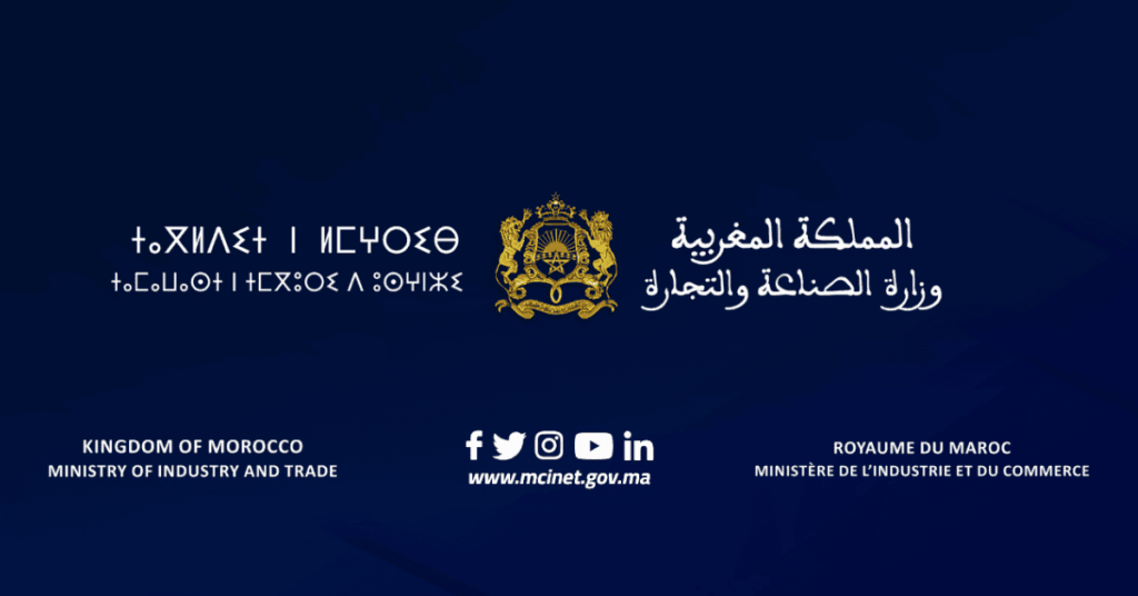 مباراة وزارة الصناعة والتجارة