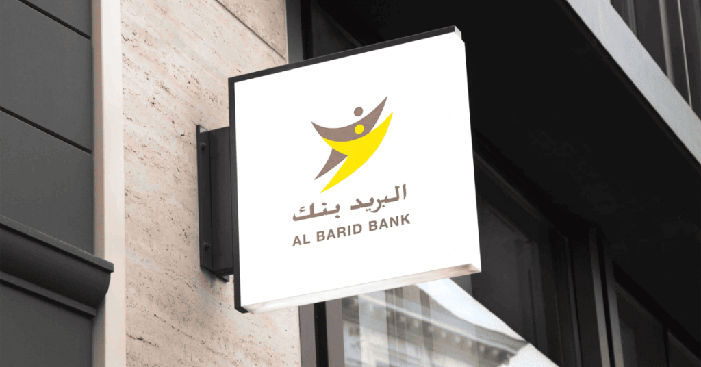البريد بنك Al Barid Bank يعلن عن توظيفات جديدة في عدة المناصب وتخصصات