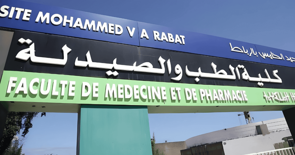 مباراة ولوج كليات الطب والصيدلة وطب الأسنان 2024-2025