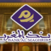 Concours de Recrutement Bank Al Maghrib 2024 (7 Postes)