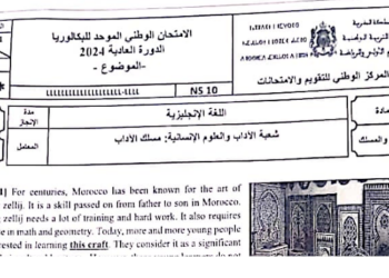 الامتحان الوطني 2024 الانجليزية مسلك الاداب