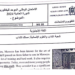 الامتحان الوطني 2024 الانجليزية مسلك الاداب