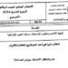 الامتحان الوطني 2024 الفلسفة مسلك العلوم الانسانية