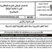 الامتحان الوطني 2024 علوم الحياة والارض مسلك العلوم الفيزيائية