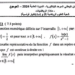 الامتحان الوطني الرياضيات 2024 شعبة العلوم الرياضية