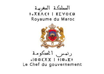 مباراة توظيف 17 منصب برئاسة الحكومة 2024