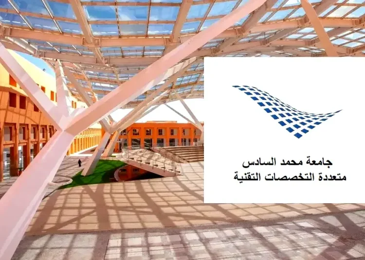 جامعة محمد السادس متعددة التخصصات UM6P : إعلانات لتوظيف أزيد من 20 منصب بعدة مدن 2024