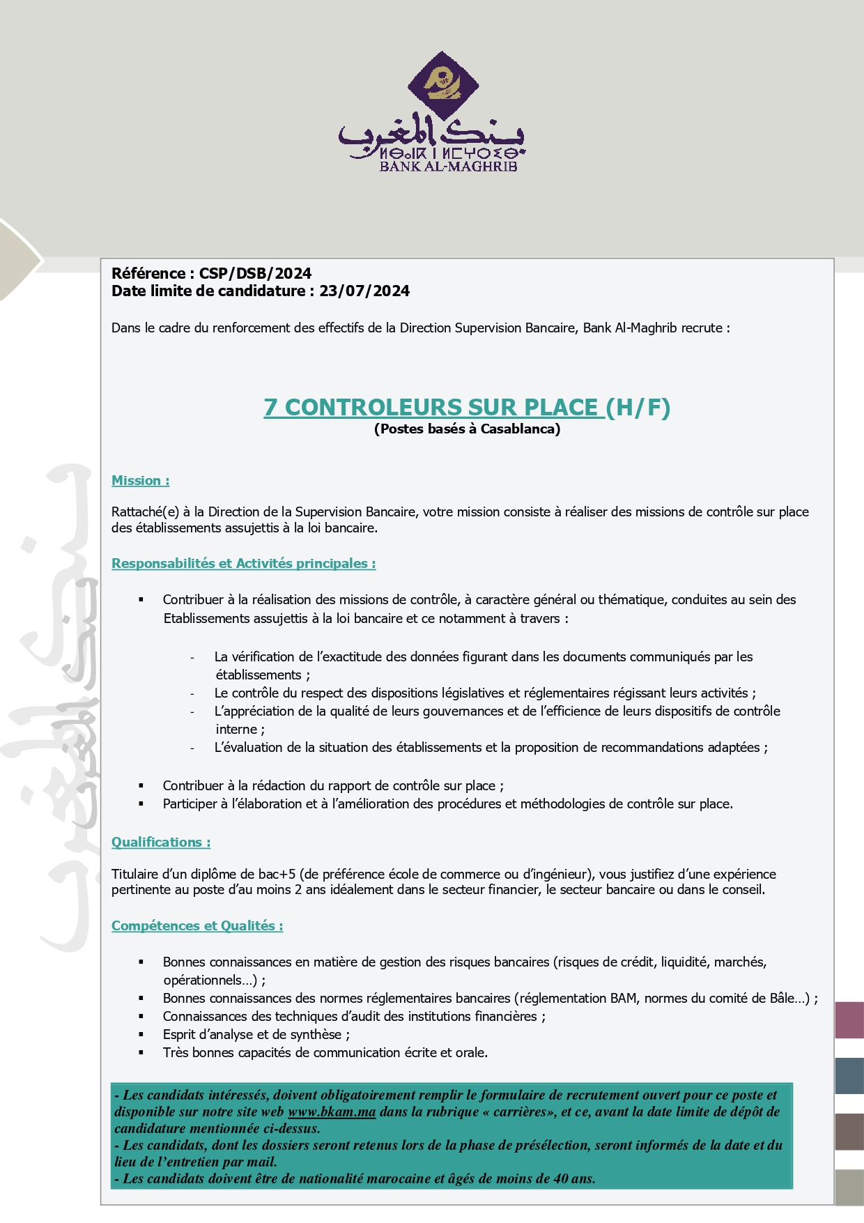 Concours de Recrutement Bank Al Maghrib 2024 (16 Postes) Concours de Recrutement Bank Al Maghrib 2024 (16 Postes)