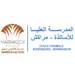ماستر المدرسة العليا للأساتذة مراكش 2024-2025 ENS Marrakech