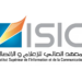 التسجيل في المعهد العالي للإعلام والاتصال Inscription Concours ISIC Rabat 2024-2025