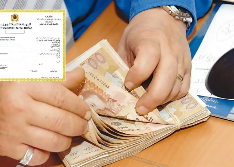 التسجيل في منحة مؤسسة محمد عواد للتكافل 2024/2025