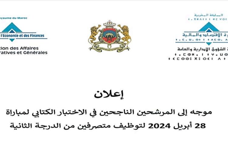 لائحة المدعوين لإجراء الاختبار الشفوي لمباراة توظيف متصرفين من الدرجة الثانية بوزارة الاقتصاد والمالية 2024