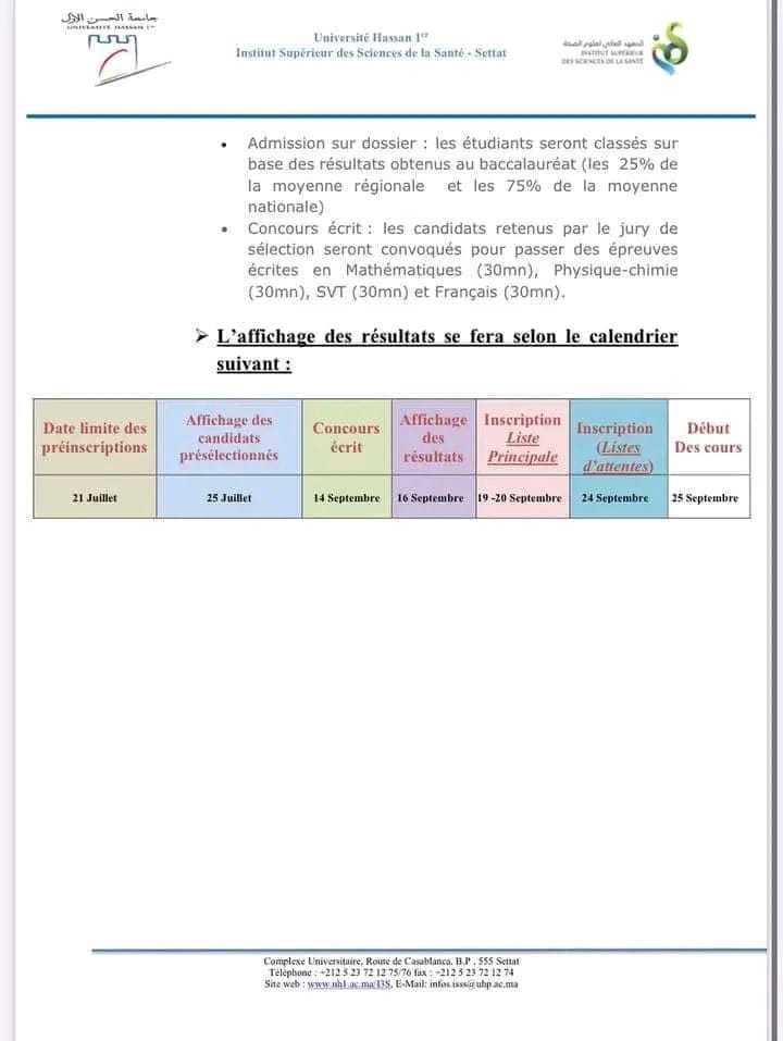 مباراة-ولوج-سلك-الإجازة-بالمعهد-العالي-لعلوم-الصحة-بسطات-ISSS-2024-2025-2 التسجيل بالمعهد العالي لعلوم الصحة بسطات ISSS 2024/2025