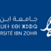 preinscription.uiz.ac.ma 2024/2025 التسجيل بجامعة ابن زهر اكادير