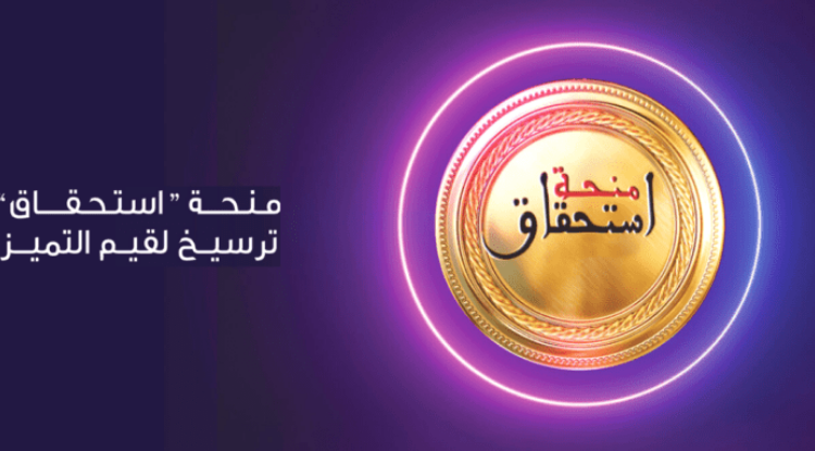 التسجيل في منحة الاستحقاق 2024 Bourse Istihqaq