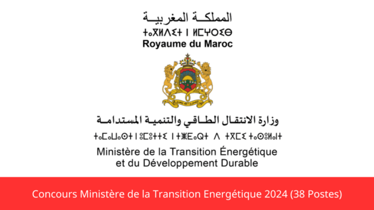 مباراة توظيف 38 منصب بوزارة الانتقال الطاقي والتنمية المستدامة 2024
