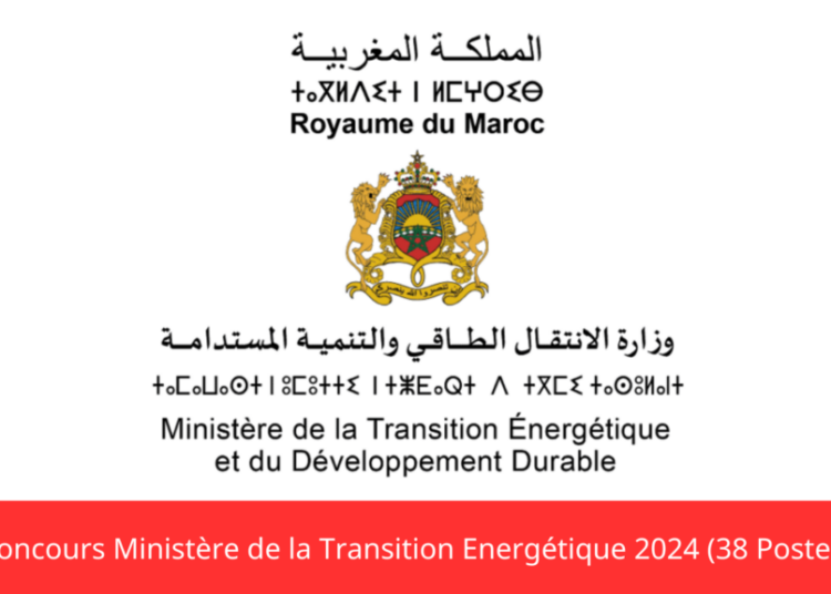 مباراة توظيف 38 منصب بوزارة الانتقال الطاقي والتنمية المستدامة 2024