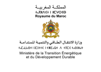 مباراة توظيف 12 متصرف من الدرجة الثانية بوزارة الانتقال الطاقي والتنمية المستدامة