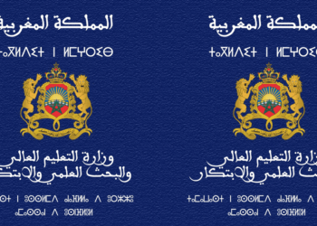 لائحة العطل الجامعية برسم سنة 2025/2024