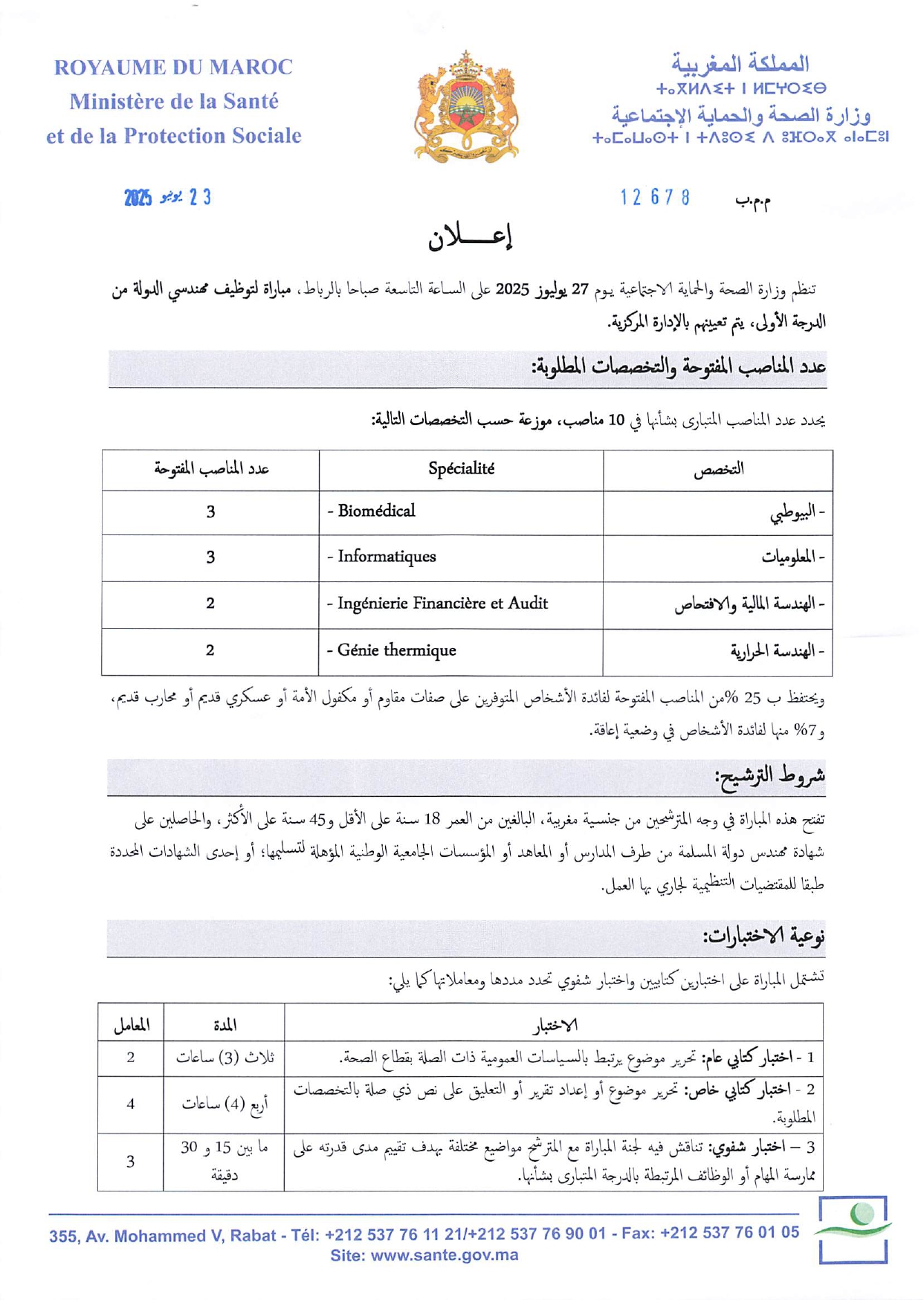 Avis de Concours (10) Ingénieurs d’état 1er grade Avis de Concours (10) Ingénieurs d’état 1er grade