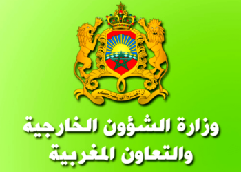 مباراة توظيف تقنيين من الدرجة الثالثة بوزارة الشؤون الخارجية 2024 (31 منصبا)