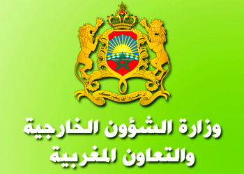 مباراة توظيف مستشار الشؤون الخارجية 2024 (15منصبا)