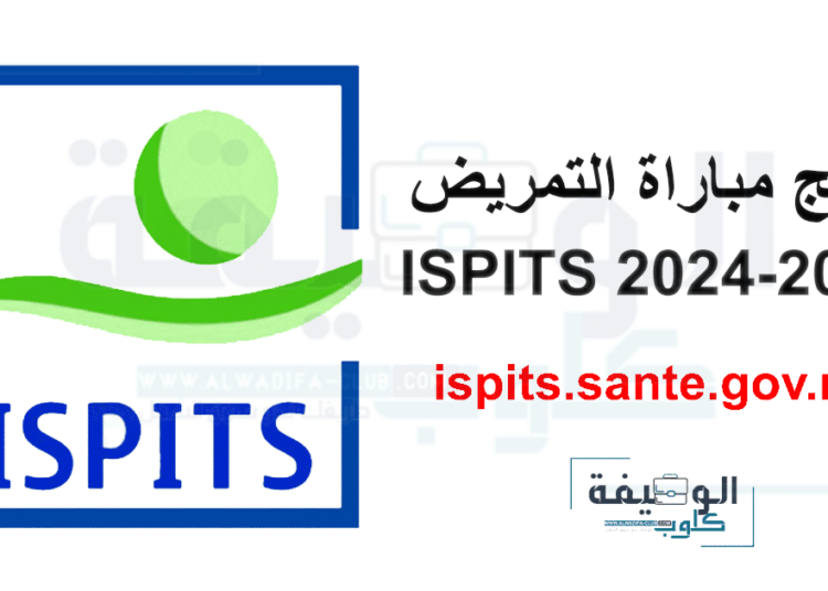 نتائج مباراة التمريض 2024-2025 ISPITS