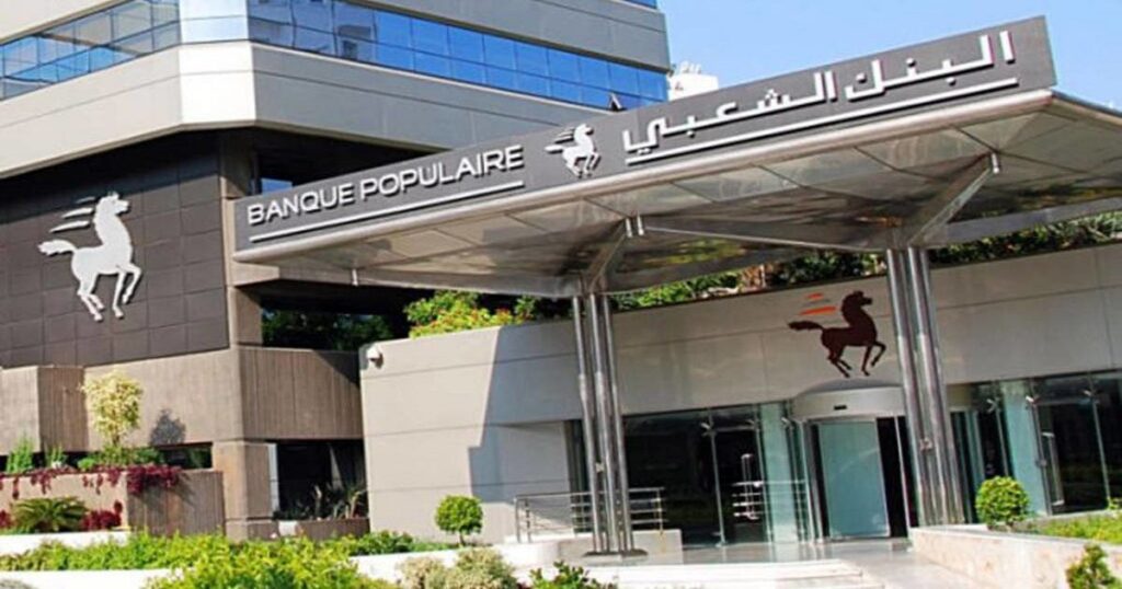 البنك الشعبي يعلن حملة توظيف جديدة للشباب حاملي الدبلومات والشواهد العاطلين.. الراتب بين 5000 و6000 درهم شهريا