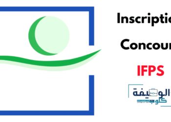 التسجيل في مباراة معاهد التكوين في الميدان الصحي 2025 Ifps.sante.gov.ma