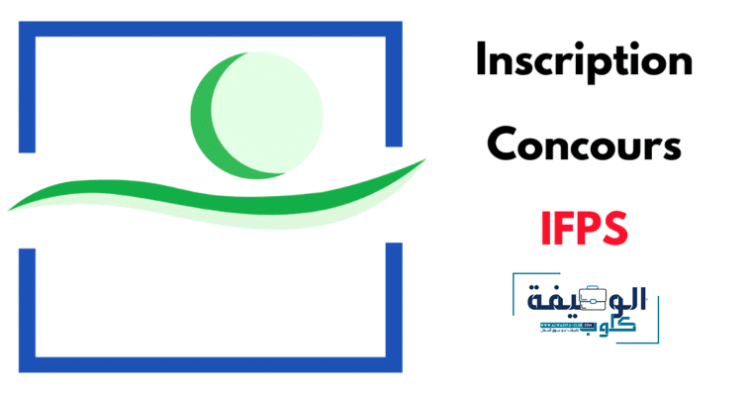 التسجيل في مباراة معاهد التكوين في الميدان الصحي 2025 Ifps.sante.gov.ma