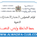 جهة الداخلة وادي الذهب لوائح المدعوين لاجتياز الاختبارات الشفوي لمباراة التعليم 2024