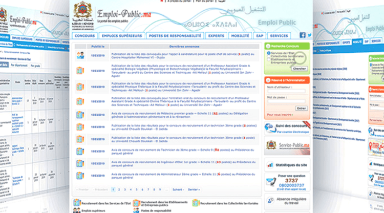 قانون المالية 2025 .. سيتم توظيف 28906 منصب بالوظيفة العمومية