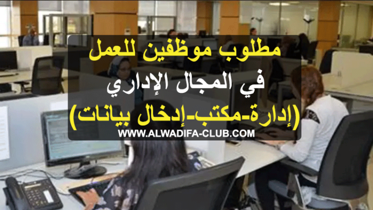 أنابيك – الدار البيضاء: توظيف 10 أعوان إداريين