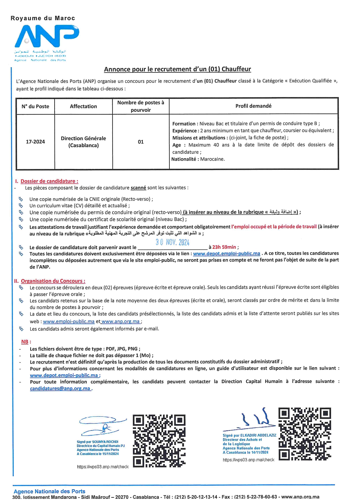 مباراة توظيف سائق بالوكالة الوطنية للموانئ 2024 مباراة توظيف سائق بالوكالة الوطنية للموانئ 2024