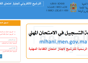 mihani.men.gov.ma
