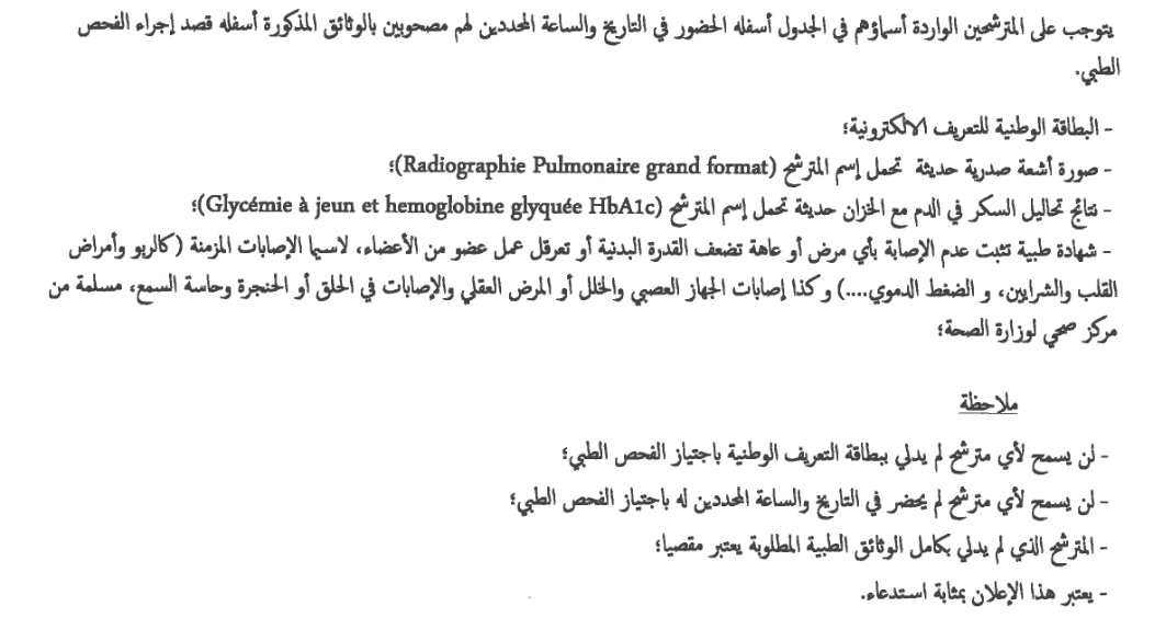 لائحة المدعوين لإجراء مباراة توظيف 40 التلاميذ الضباط بالمديرية العامة للوقاية المدنية 2024 لائحة المدعوين لإجراء مباراة توظيف 40 التلاميذ الضباط بالمديرية العامة للوقاية المدنية 2024