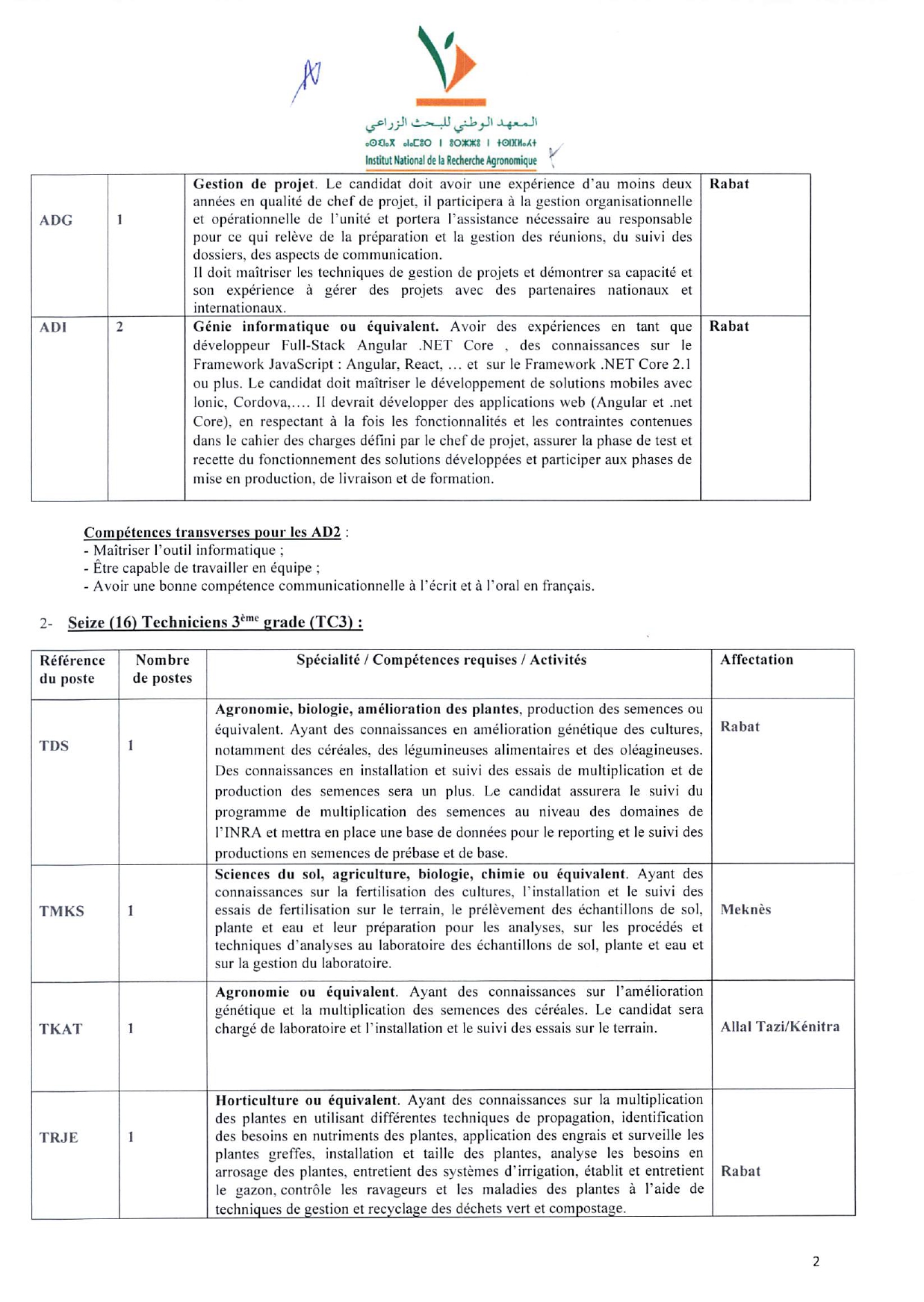 مباراة التوظيف بالمعهد الوطني للبحث الزراعي 2025 (22 منصب) مباراة التوظيف بالمعهد الوطني للبحث الزراعي 2025 (22 منصب)